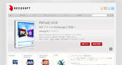 Desktop Screenshot of jp.recosoft.com